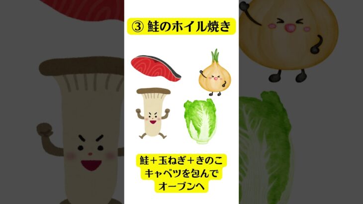 糖尿病でも美味しく食事したい！　＃shorts　 ＃食事　＃ちょっとした工夫　＃美味しくヘルシーに