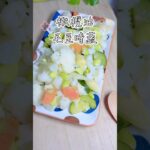 😋超簡單低醣晚餐#料理#控糖#糖尿病#晚餐#飽腹#減肥方式#shorts