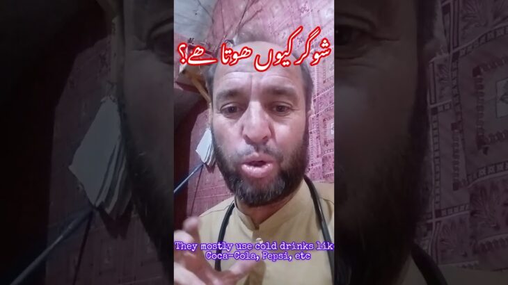 糖尿病の原因 #shorts #糖尿病