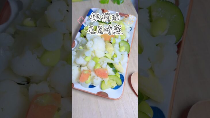 😋超簡單低醣晚餐#料理#控糖#糖尿病#晚餐#飽腹#減肥方式#shorts