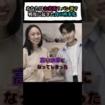 あなたはお米派？それともパン派？日本の糖尿病蔓延は、戦後に起きた食の欧米化にあった。#糖尿病 #食生活 #生活習慣病 #米 #パン #和食 #shorts