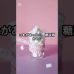 糖尿病の時に現れる症状 #あなたの健康を守る#雑学 #shorts