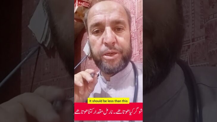 糖尿病とは？ 糖尿病の正常範囲 #shorts #diabetesawareness