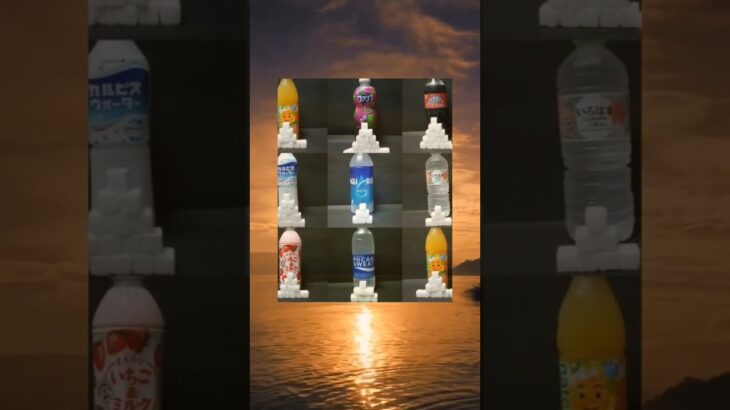 よく飲む飲み物の砂糖の量#shorts#糖尿病#shortsfeed