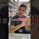 糖尿病配方奶的重大迷思?! #衛教 #血糖 #幸福藥師  #smartphone  #大熱門  #熱門