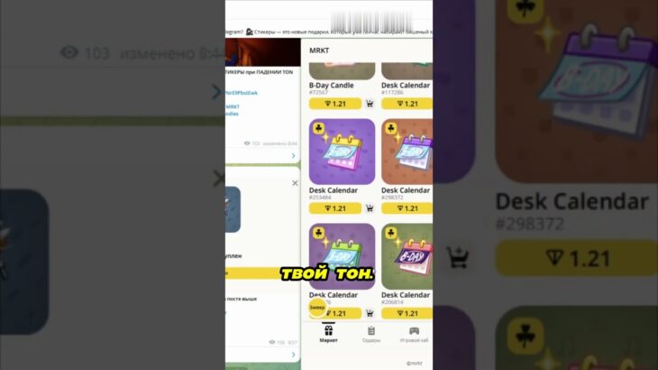 СТИКЕРЫ В ТЕЛЕГРАМ УПАЛИ В ЦЕНЕ #telegram #nft
