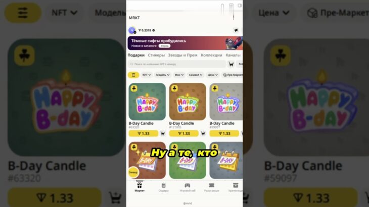 ПОДАРКИ В ТЕЛЕГРАМ РУХНУЛИ В ЦЕНЕ #telegram #nft