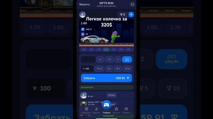 Промокод: tonkoin ,bot: giftsrun #giftsrun #case #nft