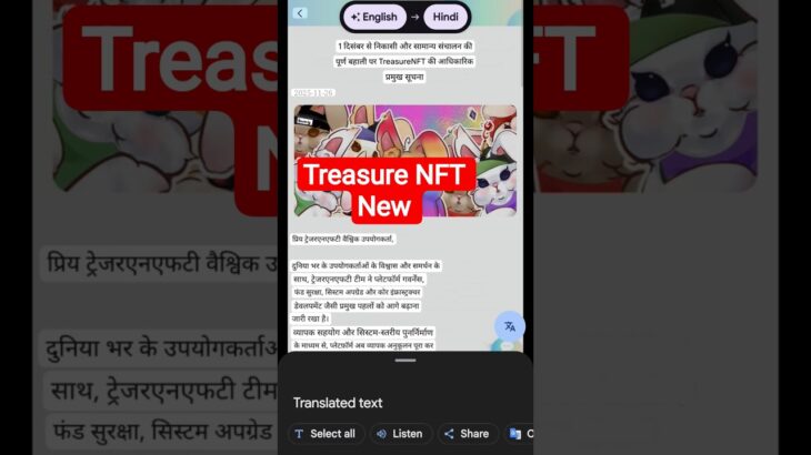 treasure NFT New update today l Treasure Nft good new #treasurenft #treasure
