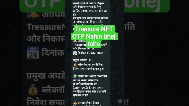 treasure NFT OTP l withdrawal update treasure NFT #treasurenft #magicnft