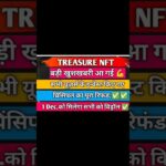 treasure Nft withdrawal updates