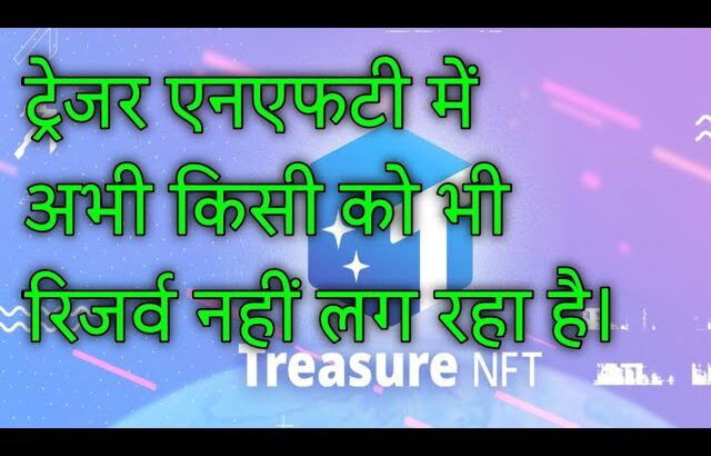 treasure nft reservation failed today#|Treasure NFT new update today|Treasure NFT reserve problem