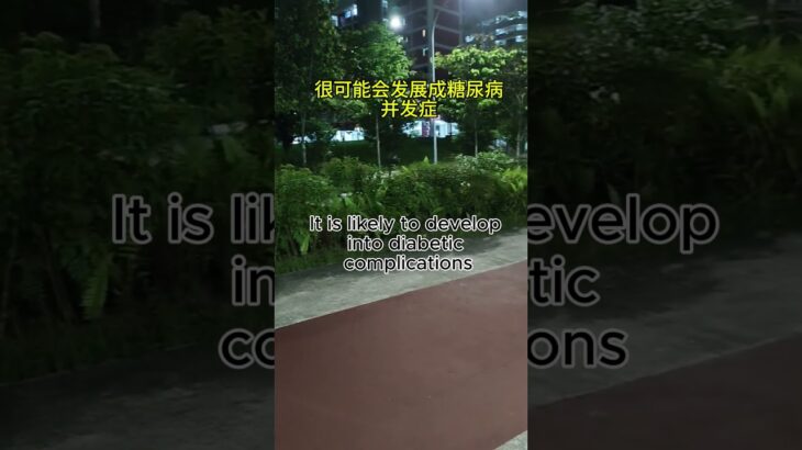 糖尿病早检查早控制。＃保健知识 #uncle dovkong #dockong #独刚 #糖尿病