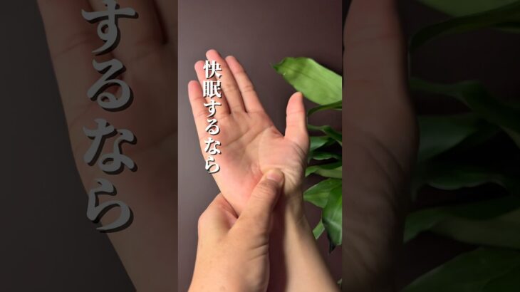 メタボ解消!血糖値下げるツボ!糖尿病予防にも!#ツボ #ツボ押し #ダイエット