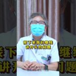 再厉害的糖尿病，把这三点做好，病情就会慢慢恢复 #糖尿病  #医学科普  #我要上热榜