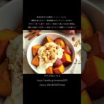 🍠糖尿病予防は「さつまいも」で！？✨食物繊維×糖質バランスで血糖値をゆるやかに整える💕
