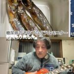 糖尿病予防プログラムモニターに当たった歌 #六角精児 #お父さんが嘘をついた #糖尿病 #リブレ #健康診断 #食事制限