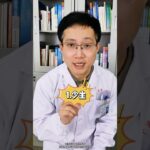 控糖之外，如何守住心血管健康 #糖尿病#降糖藥#心血管健康#抖出健康知識寶藏