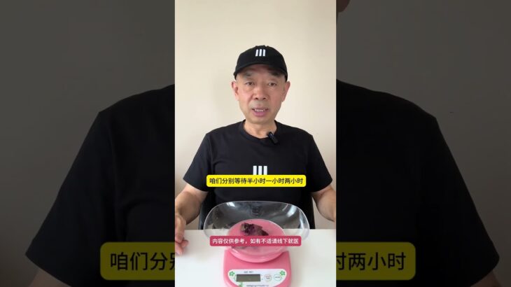 糖人吃紫薯，会不会炸糖？ #糖尿病 #控糖饮食 #控糖 #糖尿病饮食 #高血糖