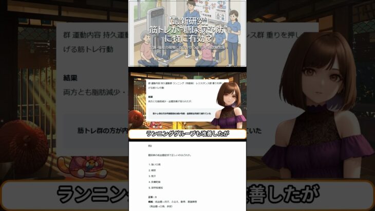 筋トレが“糖尿病予防”に特に有効？介護・福祉の現場にも活かせるポイント #糖尿病予防 #筋トレ #有酸素運動 #血糖コントロール #健康習慣 #筋力アップ #介護福祉士 #ケアマネ #ヘルスケア情報