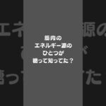 【知ってるようで知らない】なぜ？「糖尿病対策」に、食事と運動の指導をされるのか？ ｜酸素ボックス若松～女性専用～（北九州）