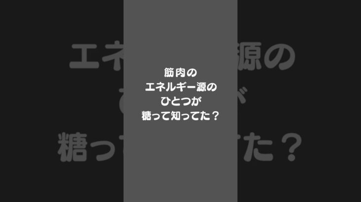 【知ってるようで知らない】なぜ？「糖尿病対策」に、食事と運動の指導をされるのか？ ｜酸素ボックス若松～女性専用～（北九州）