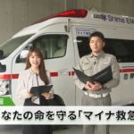 志摩の国チャンネル「あなたの命を守る【マイナ救急】」「糖尿病予防について」