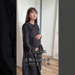 妊娠糖尿病の検査結果は異常なしでした良かった😭引き続き甘いもの気をつける😂 #ワーママ #妊婦 #妊娠 #妊娠中 #マタニティ #妊娠糖尿病検査 #マタニティコーデ