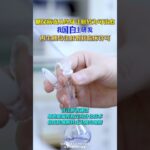 糖尿病或從終身注射轉為可治癒👍👍👍