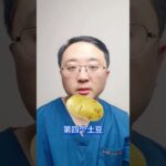 这五种蔬菜升糖比较快.要注意 #糖尿病