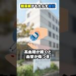 【糖尿病とは】その仕組みについて