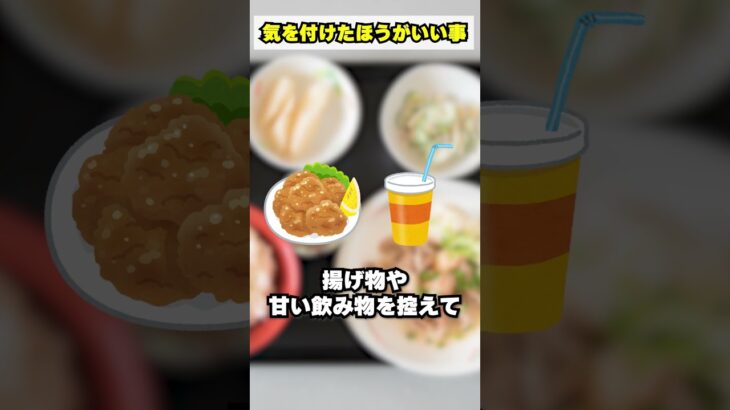 【糖尿病】食事のポイント