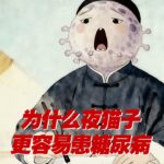 为什么夜猫子更容易患糖尿病