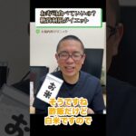 お寿司食べていいの？糖質制限ダイエット 糖尿病食事療法 相模原内科①