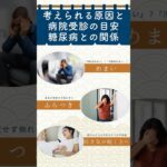 【めまい・ふらつき・吐き気が続く…原因と受診の目安｜糖尿病との関係】#神戸きしだクリニック #神戸市 #めまい #ふらつき
