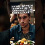 【糖質制限で起こり得る健康リスクとその対策】#糖尿病#低血糖#炭水化物