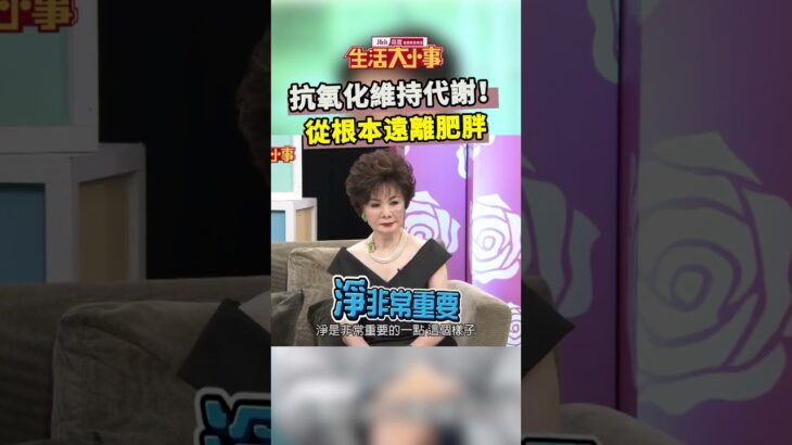 突破血糖控制關鍵！開啟血管鎖逆轉糖尿病