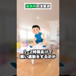 運動で糖尿病の予防や改善について