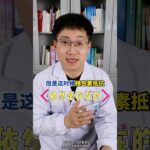 打了胰岛素，为什么还要用降糖药？ #糖尿病科普  #胰岛功能  #糖尿病治疗  #胰岛素