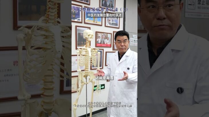 得了糖尿病是否就终身服药？摆脱不掉？ 中医针刺法（合法医疗）得了糖尿病是否就终身服药？摆脱不掉？ #南京新中医学研究院 #王自平院长 #中医 #新中医王自平 #糖尿病