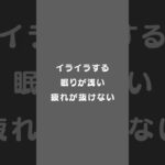 【ストレス】糖尿病の食事制限でイライラしている人、必見！｜酸素ボックス若松～女性専用～（北九州）