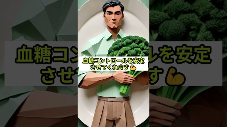 絶対食べろ！糖尿病を防ぐ最強の食材３選🌿