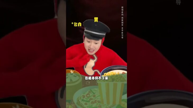 糖尿病時的身體器官😦 #超能演劇情大賽 #糖尿病 #內容過於真實 #腦洞大開 #健康乘風計劃