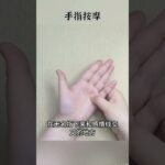 糖尿病按指法