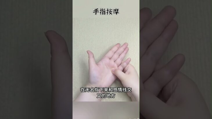 糖尿病按指法