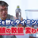 【血糖値検証】食事中の水が血糖値を上げる？！飲むタイミングを変えるだけで血糖値はここまで変わる