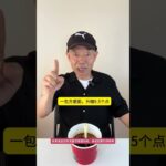 糖人吃了方便面，指标会不会飞上天？ #糖尿病 #糖尿病饮食 #高血糖 #控糖 #控糖饮食