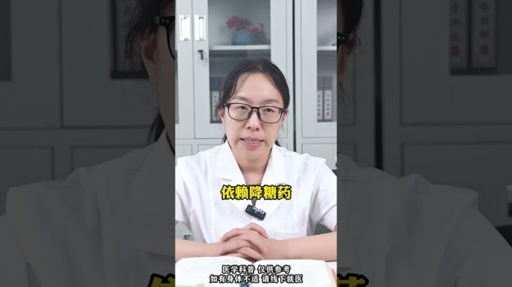 #糖尿病 #二型糖尿病 #喜爱度激励计划 #控糖