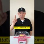 糖人吃苹果，会升多少糖？ #糖尿病 #糖尿病饮食 #控糖 #控糖饮食 #糖友