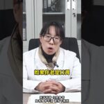 #糖尿病 #二型糖尿病 #健康科普在